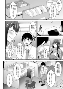 Page 158 of Miki-kun wa Amae Jouzu? - Miki-kun are you a spoiled? - preview thumbnail