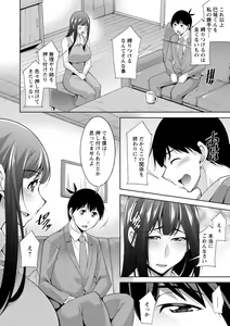 Page 178 of Miki-kun wa Amae Jouzu? - Miki-kun are you a spoiled? - preview thumbnail