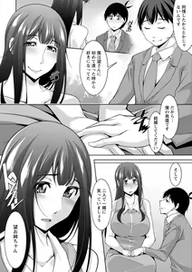 Page 184 of Miki-kun wa Amae Jouzu? - Miki-kun are you a spoiled? - preview thumbnail