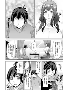 Page 24 of Miki-kun wa Amae Jouzu? - Miki-kun are you a spoiled? - preview thumbnail