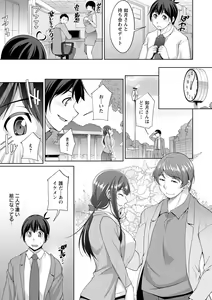 Page 61 of Miki-kun wa Amae Jouzu? - Miki-kun are you a spoiled? - preview thumbnail