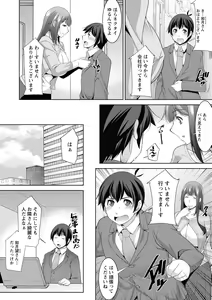 Page 8 of Miki-kun wa Amae Jouzu? - Miki-kun are you a spoiled? - preview thumbnail