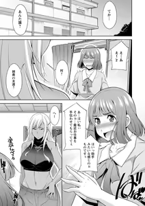 Page 99 of Miki-kun wa Amae Jouzu? - Miki-kun are you a spoiled? - preview thumbnail