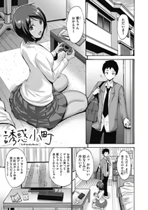 Page 117 of Imouto ha Erobana ga osuki - preview thumbnail