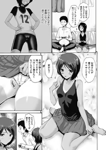 Page 119 of Imouto ha Erobana ga osuki - preview thumbnail