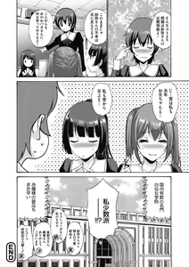 Page 28 of Imouto ha Erobana ga osuki - preview thumbnail