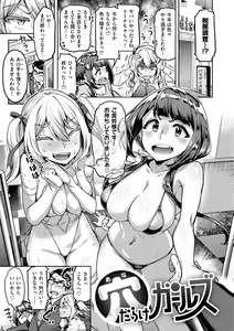 Page 115 of Anaaki Girl!!! - Anarchy Girl!!! - preview thumbnail