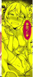 Page 196 of Anaaki Girl!!! - Anarchy Girl!!! - preview thumbnail