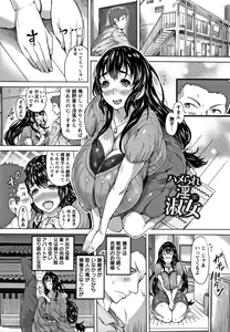 Page 108 of Kannyuu Inryoku - preview thumbnail