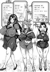 Page 191 of Kannyuu Inryoku - preview thumbnail