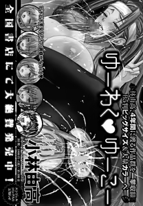 Page 195 of Kannyuu Inryoku - preview thumbnail