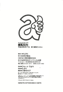 Page 199 of Kannyuu Inryoku - preview thumbnail