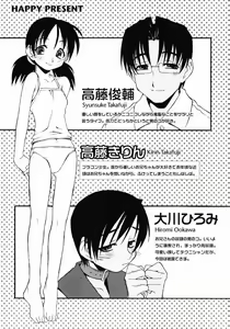 Page 156 of Girl To Love - preview thumbnail