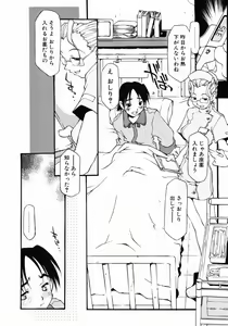 Page 159 of Girl To Love - preview thumbnail