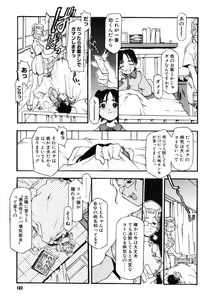 Page 160 of Girl To Love - preview thumbnail