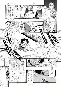 Page 184 of Girl To Love - preview thumbnail