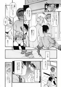 Page 187 of Girl To Love - preview thumbnail