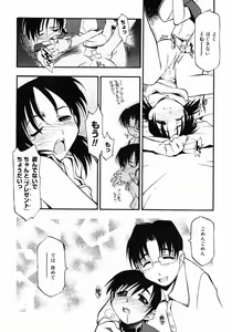 Page 202 of Girl To Love - preview thumbnail