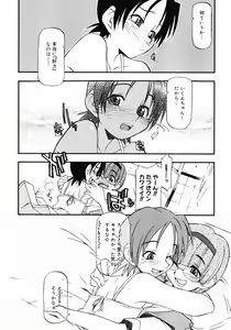 Page 210 of Girl To Love - preview thumbnail