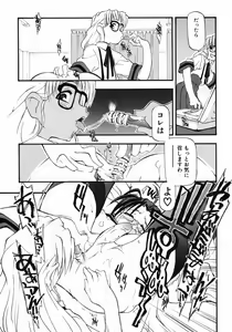 Page 38 of Girl To Love - preview thumbnail
