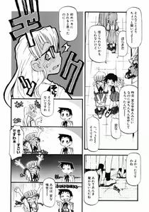Page 45 of Girl To Love - preview thumbnail