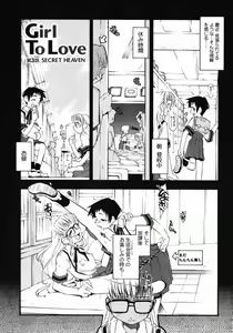 Page 47 of Girl To Love - preview thumbnail