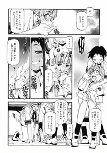 Page 65 of Girl To Love - preview thumbnail