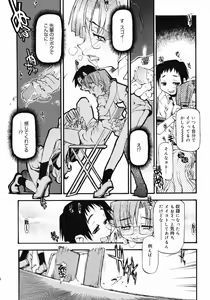 Page 67 of Girl To Love - preview thumbnail