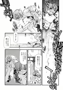 Page 73 of Girl To Love - preview thumbnail