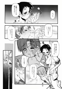 Page 74 of Girl To Love - preview thumbnail