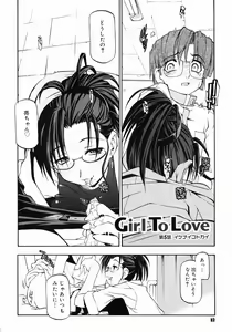 Page 81 of Girl To Love - preview thumbnail
