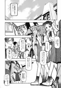 Page 83 of Girl To Love - preview thumbnail
