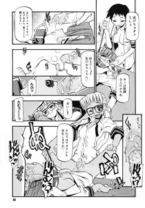 Page 92 of Girl To Love - preview thumbnail