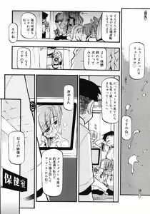 Page 97 of Girl To Love - preview thumbnail