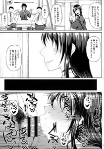 Page 5 of Ochita Yume no Naka de - preview thumbnail