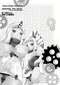 Page 3 of Hoppo-chan Hajimete no Seitsuu Hon - preview thumbnail