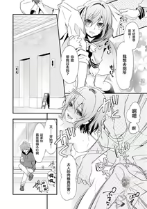 Page 2 of Otouto-tachi no Bouken - Indecent brothers adventure Ch. 1-3 - preview thumbnail