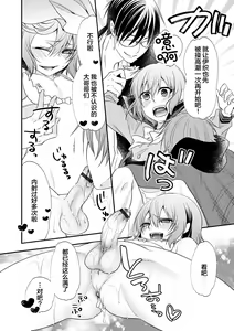 Page 26 of Otouto-tachi no Bouken - Indecent brothers adventure Ch. 1-3 - preview thumbnail