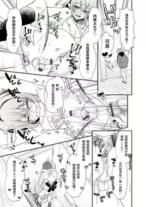 Page 3 of Otouto-tachi no Bouken - Indecent brothers adventure Ch. 1-3 - preview thumbnail