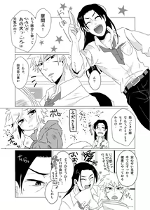 Page 3 of Namikaze Minato x Senju Tobirama - preview thumbnail