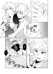 Page 9 of Namikaze Minato x Senju Tobirama - preview thumbnail