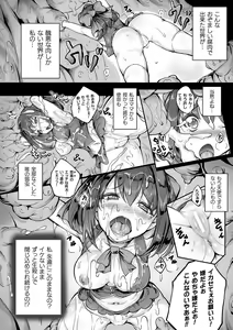 Page 146 of Seitenshi Yumiel Chaotic Rondo - preview thumbnail