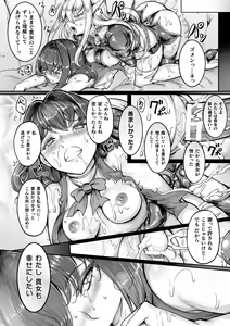 Page 164 of Seitenshi Yumiel Chaotic Rondo - preview thumbnail