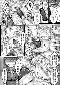 Page 180 of Seitenshi Yumiel Chaotic Rondo - preview thumbnail