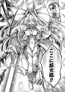 Page 189 of Seitenshi Yumiel Chaotic Rondo - preview thumbnail