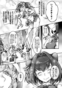 Page 195 of Seitenshi Yumiel Chaotic Rondo - preview thumbnail