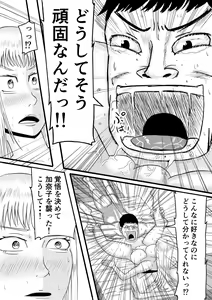 Page 16 of Ani wa KinTra de Imouto wa Gal de - preview thumbnail