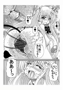 Page 18 of To LOVE ru Drink? - preview thumbnail