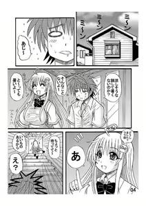 Page 4 of To LOVE ru Drink? - preview thumbnail