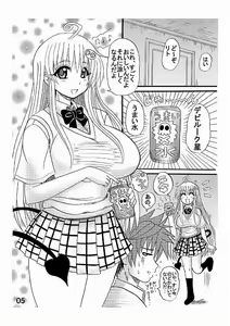 Page 5 of To LOVE ru Drink? - preview thumbnail
